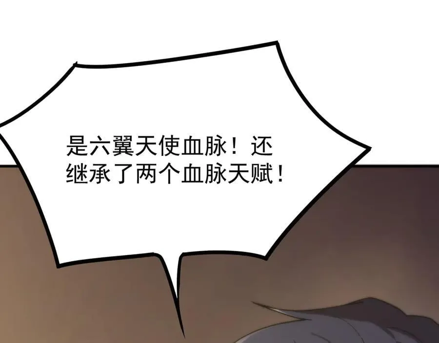 第24话 特殊血脉：六翼天使 第183页