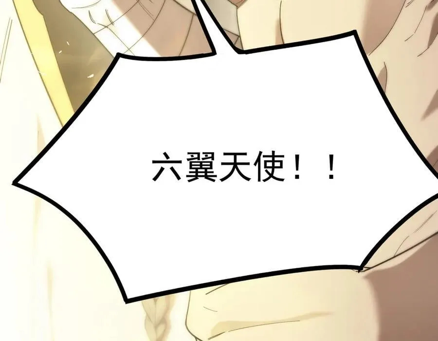 第24话 特殊血脉：六翼天使 第186页