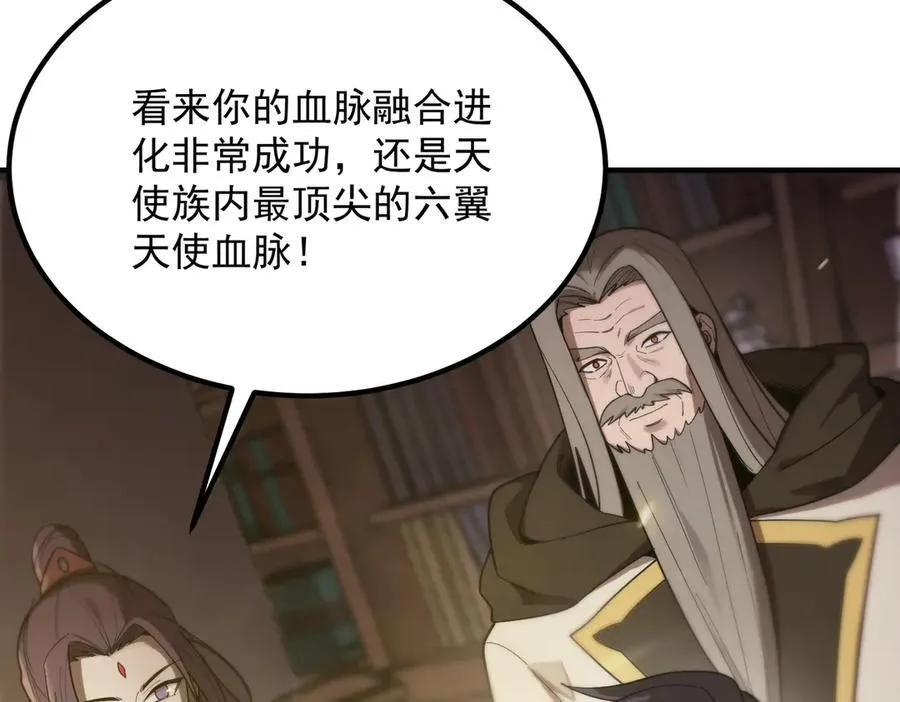 第24话 特殊血脉：六翼天使 第188页