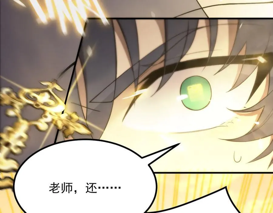 第24话 特殊血脉：六翼天使 第194页