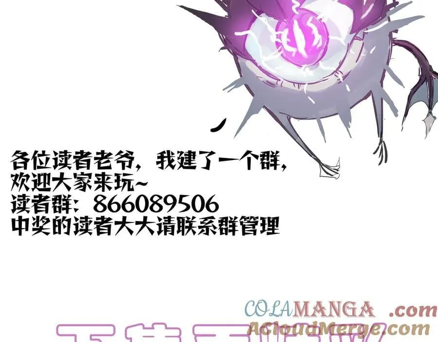 第24话 特殊血脉：六翼天使 第201页