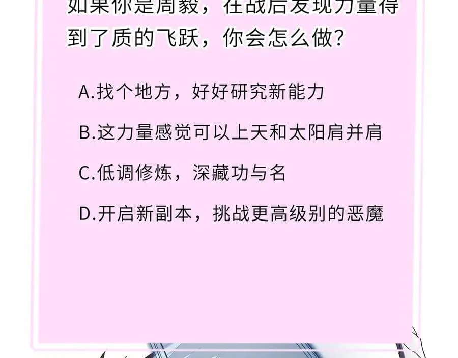 第24话 特殊血脉：六翼天使 第203页