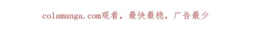 第24话 特殊血脉：六翼天使 第207页