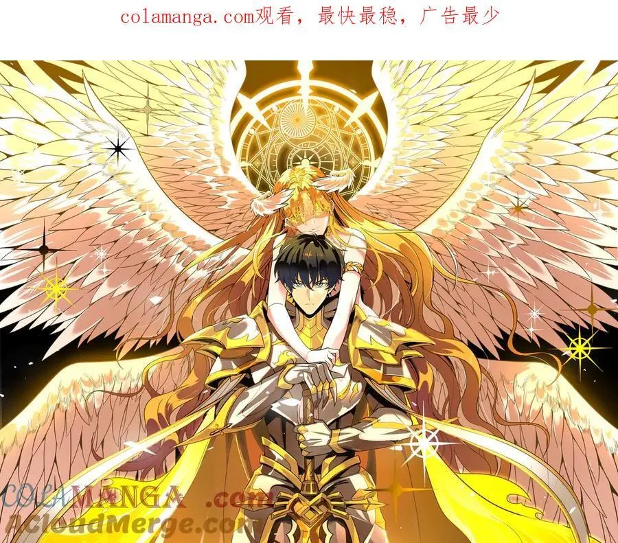 第25话 训练场挑战开启 第1页