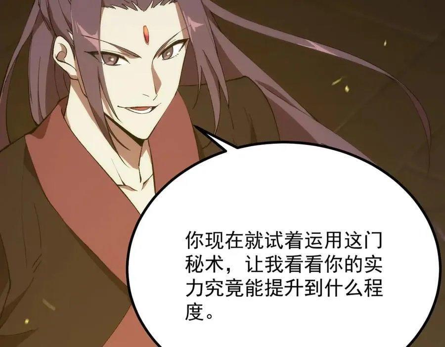 第25话 训练场挑战开启 第7页