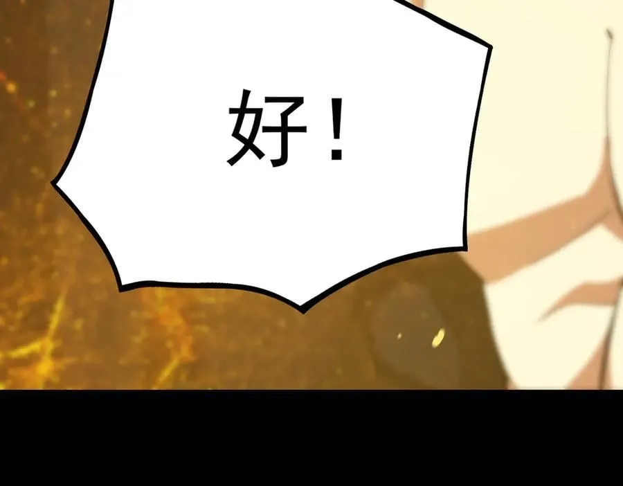 第25话 训练场挑战开启 第10页