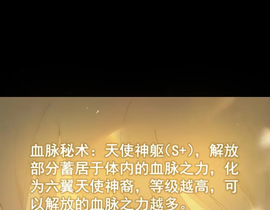 第25话 训练场挑战开启 第11页