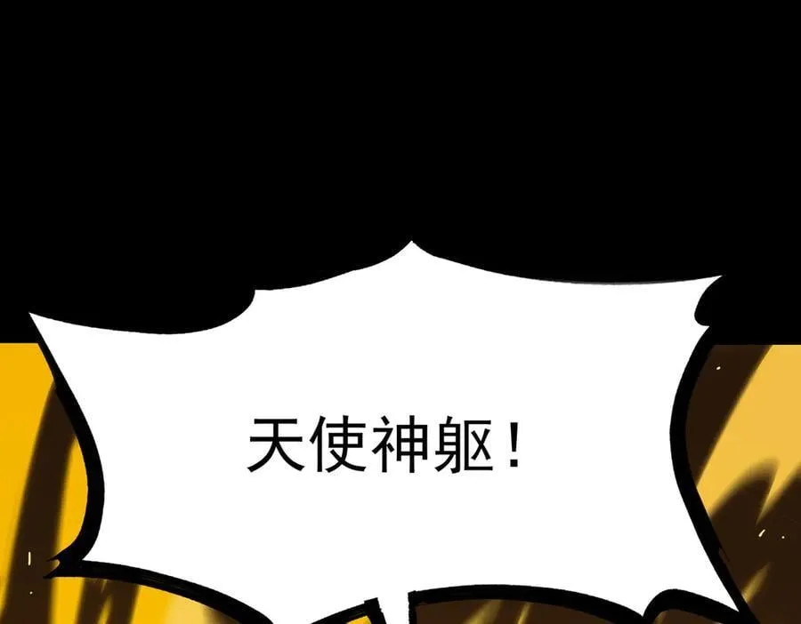 第25话 训练场挑战开启 第14页