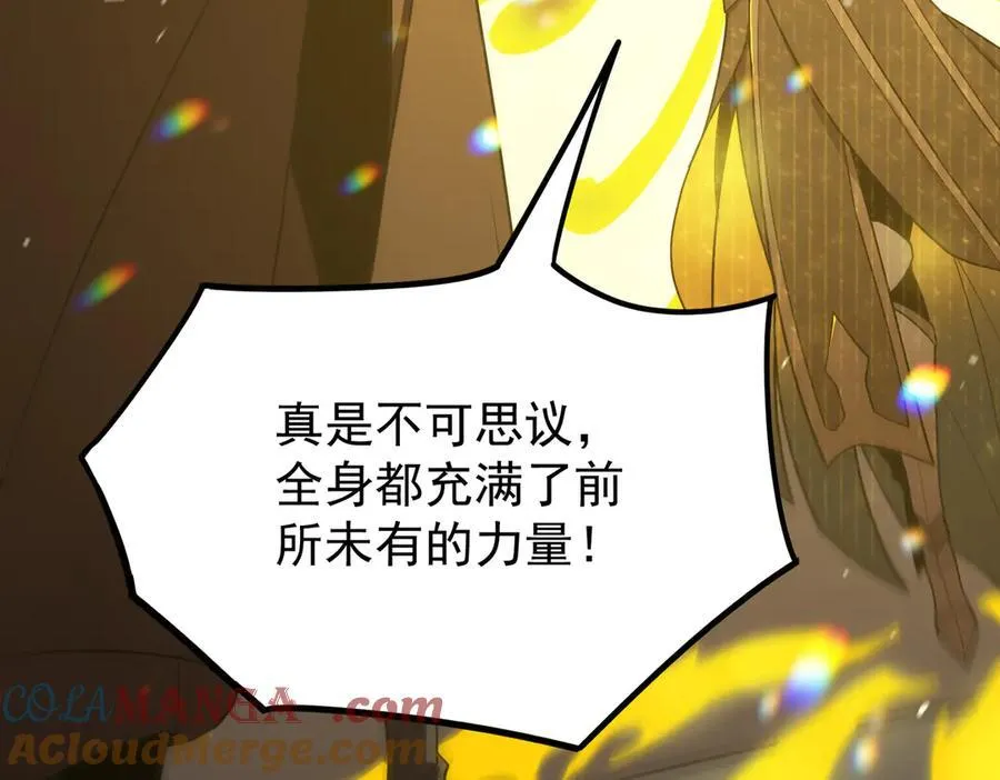第25话 训练场挑战开启 第45页