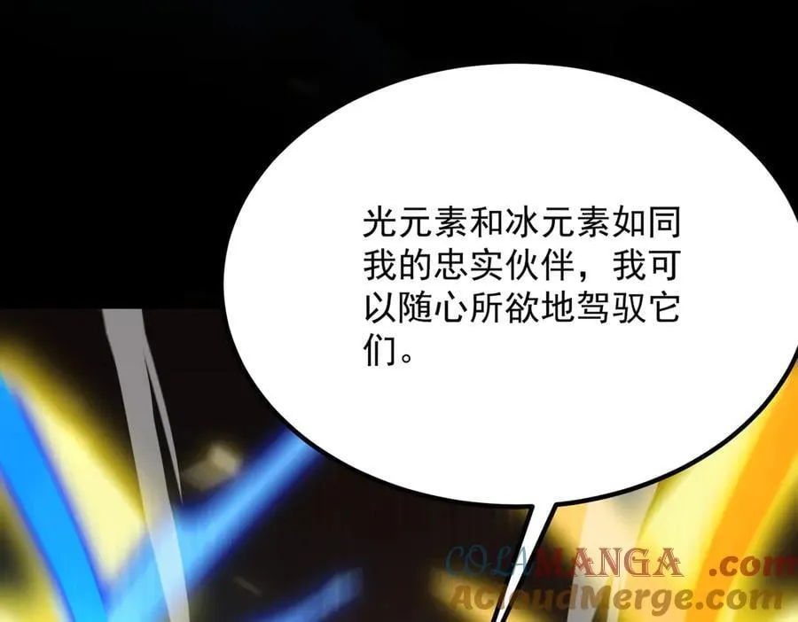 第25话 训练场挑战开启 第49页