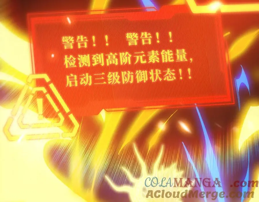 第25话 训练场挑战开启 第57页