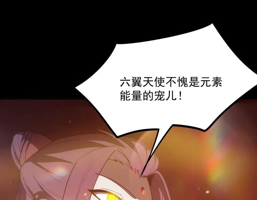 第25话 训练场挑战开启 第62页