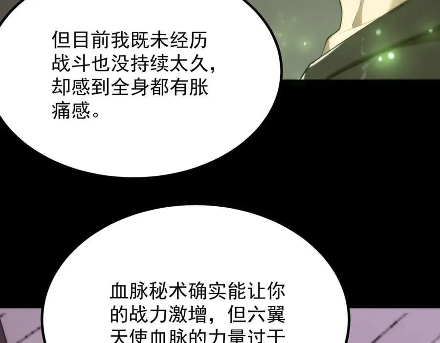 第25话 训练场挑战开启 第80页