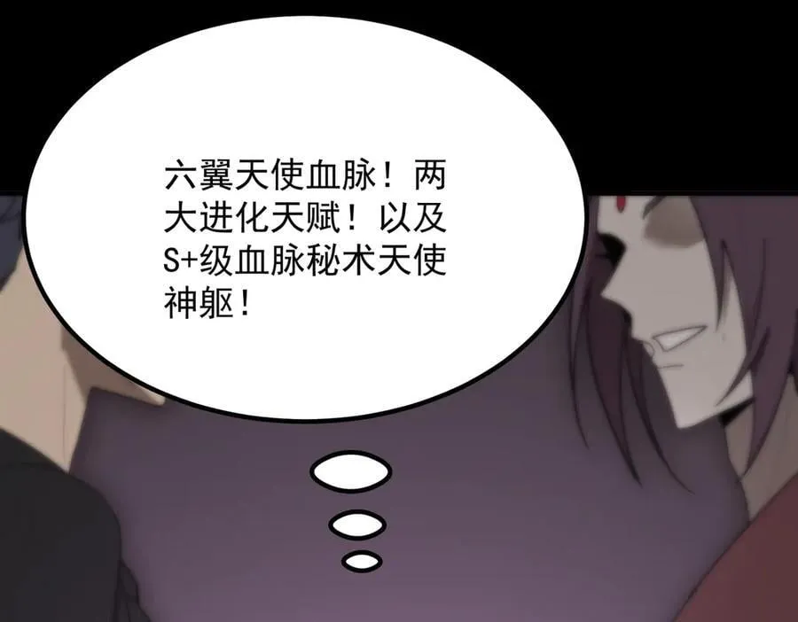 第25话 训练场挑战开启 第84页