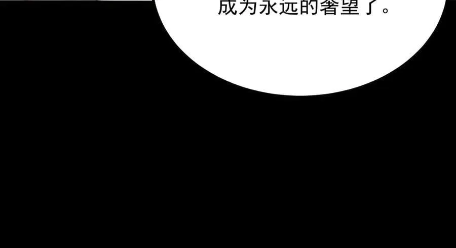 第25话 训练场挑战开启 第87页