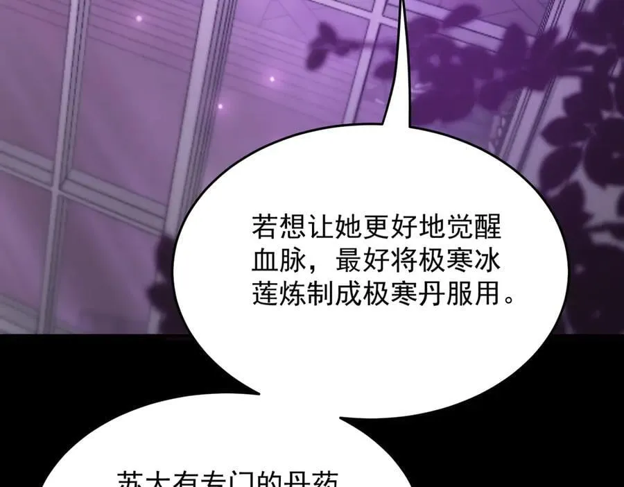第25话 训练场挑战开启 第90页