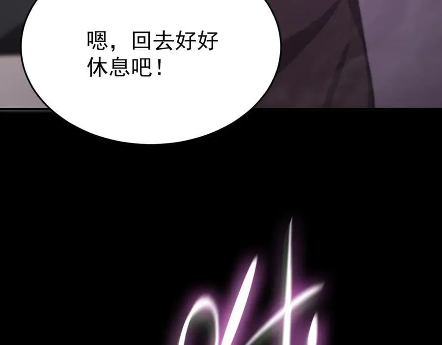 第25话 训练场挑战开启 第94页