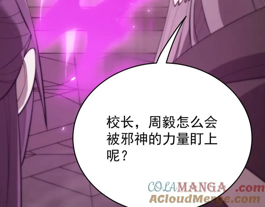 第25话 训练场挑战开启 第97页