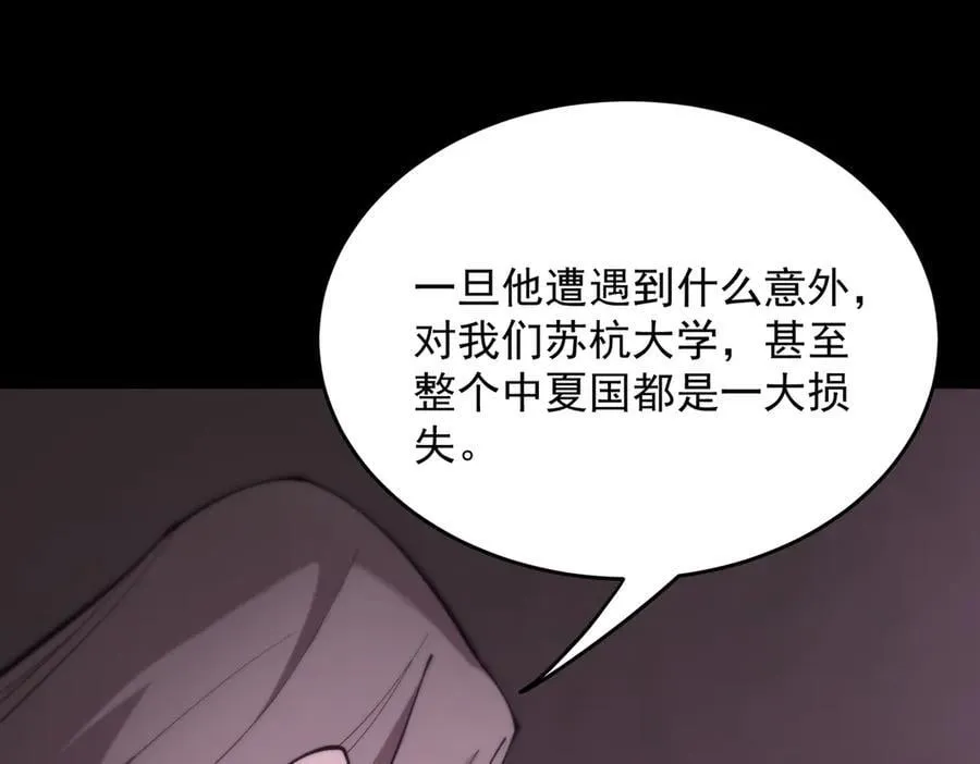 第25话 训练场挑战开启 第100页