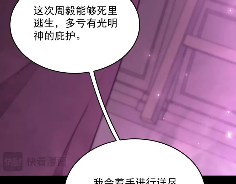 第25话 训练场挑战开启 第104页