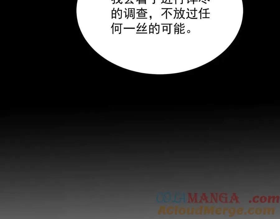 第25话 训练场挑战开启 第105页