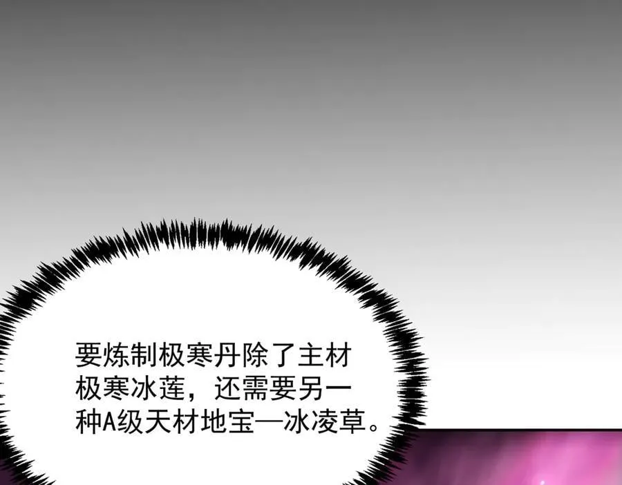 第25话 训练场挑战开启 第106页