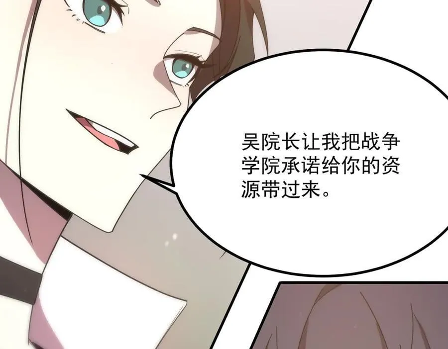 第25话 训练场挑战开启 第126页
