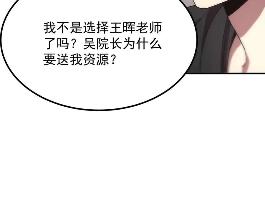 第25话 训练场挑战开启 第128页