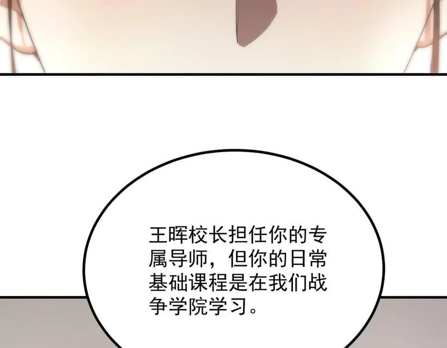 第25话 训练场挑战开启 第131页