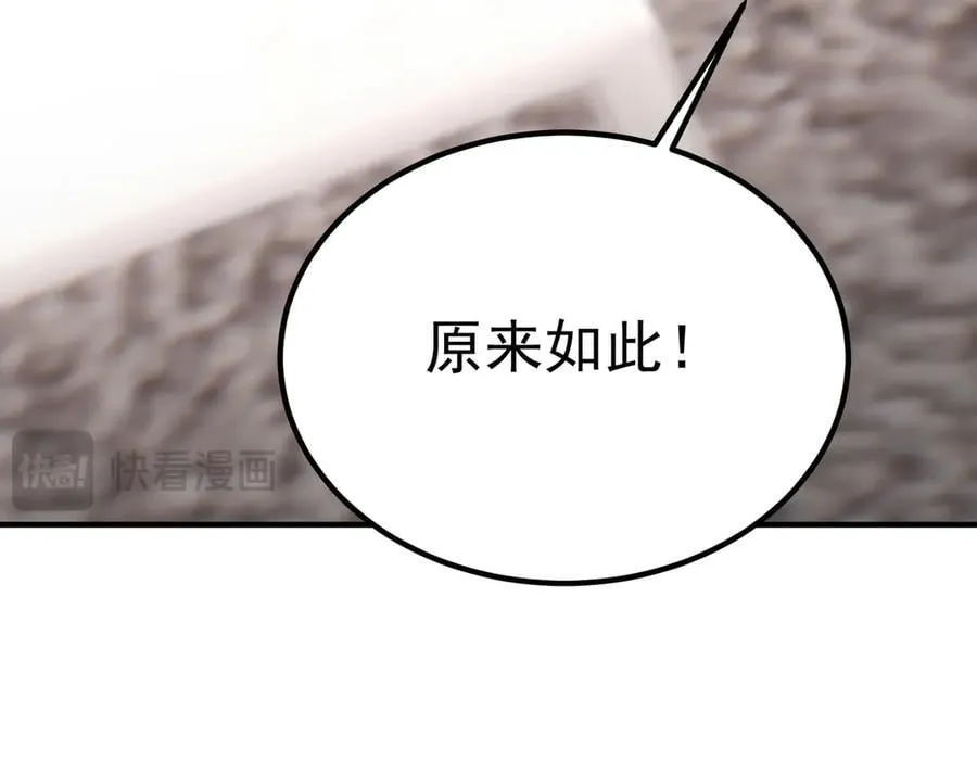 第25话 训练场挑战开启 第134页
