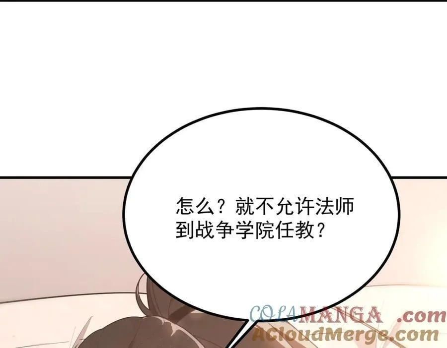 第25话 训练场挑战开启 第137页