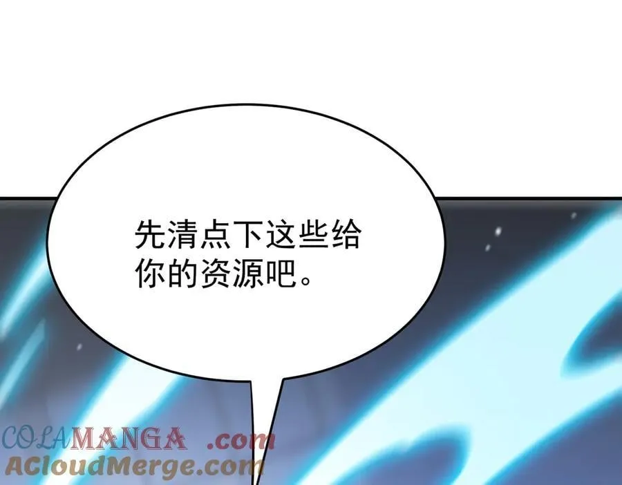 第25话 训练场挑战开启 第141页