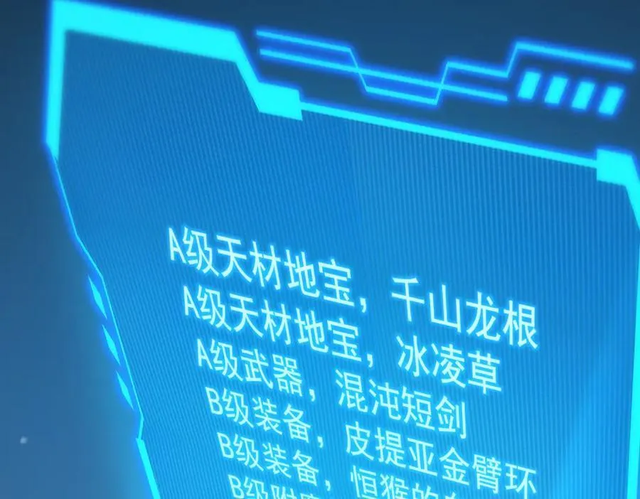 第25话 训练场挑战开启 第146页