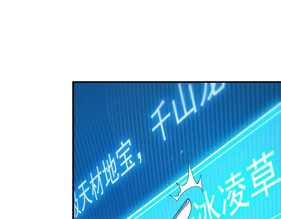 第25话 训练场挑战开启 第150页