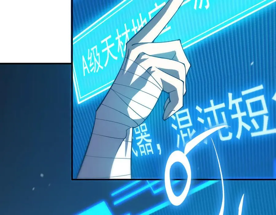 第25话 训练场挑战开启 第151页