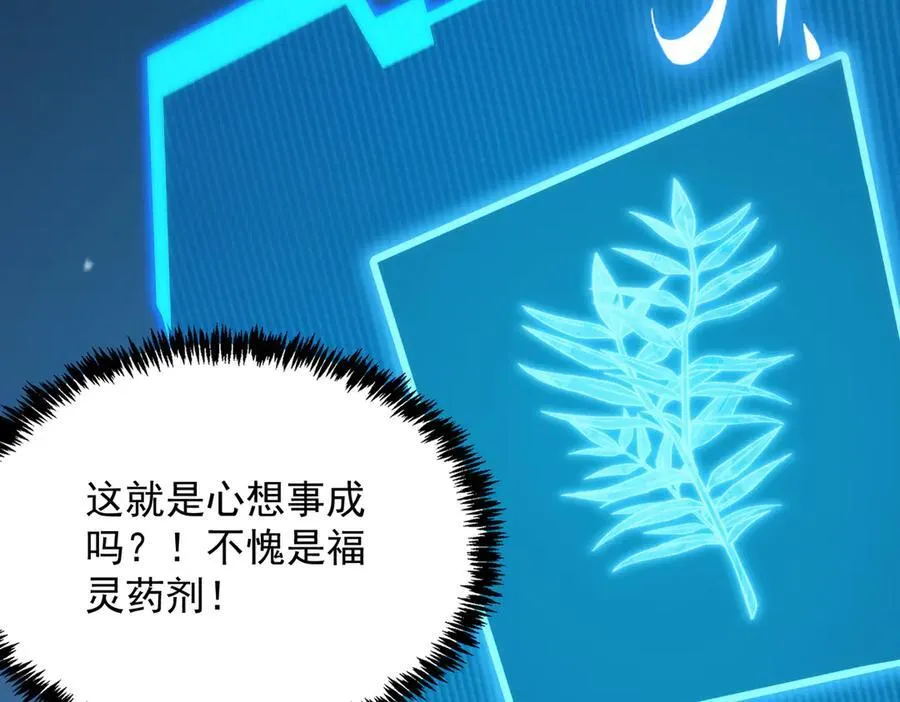 第25话 训练场挑战开启 第152页