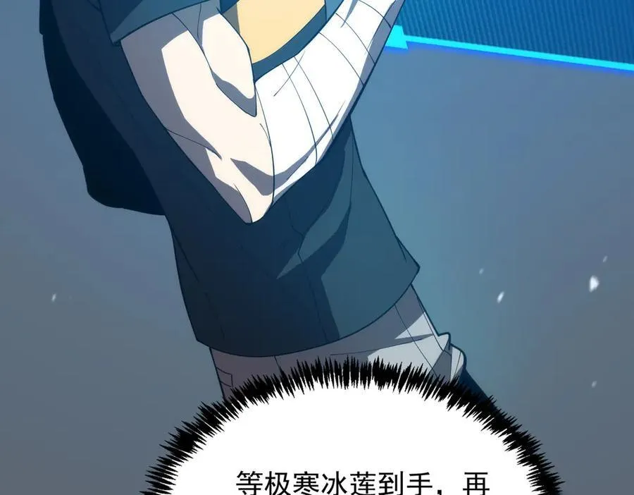 第25话 训练场挑战开启 第154页