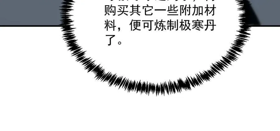 第25话 训练场挑战开启 第155页