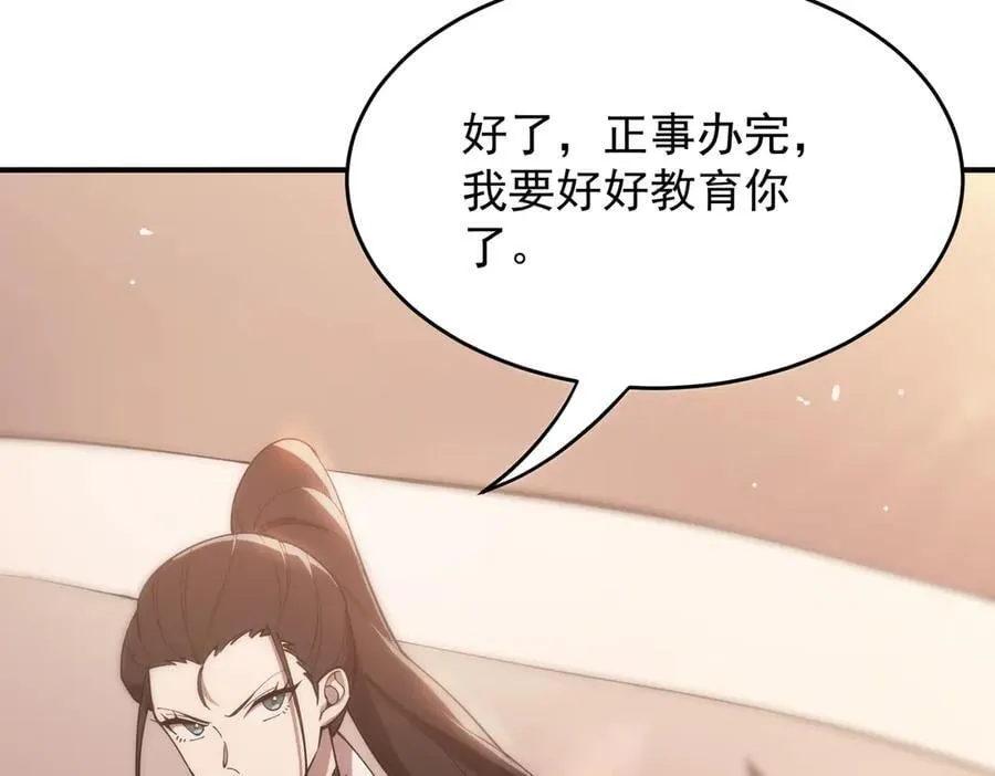 第25话 训练场挑战开启 第158页