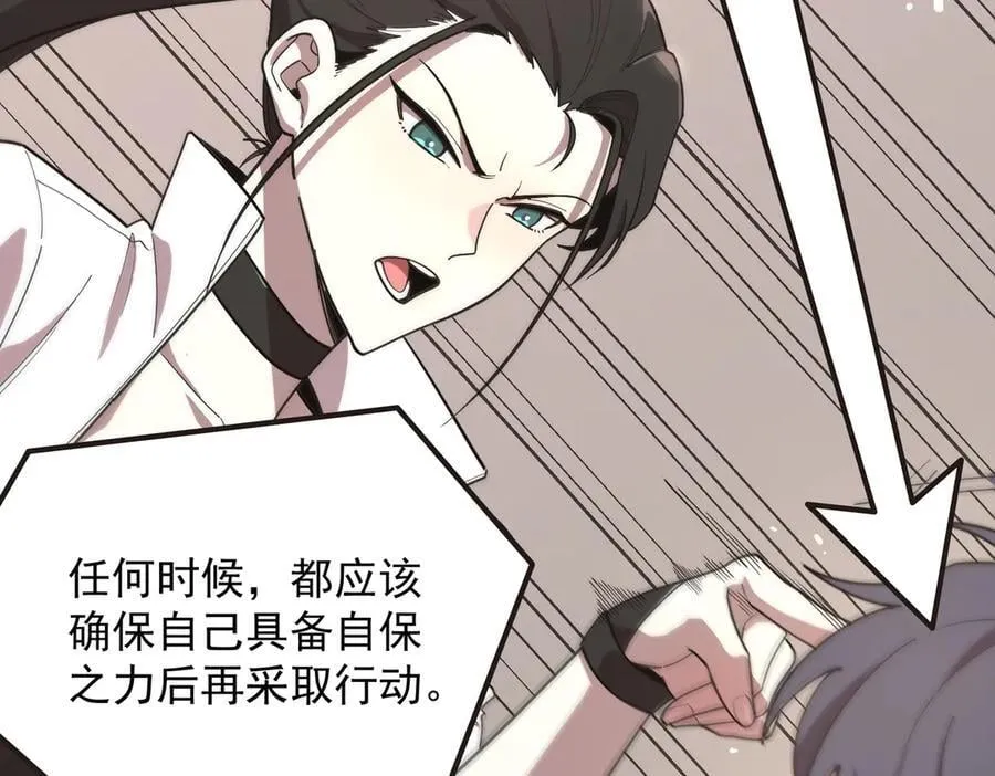 第25话 训练场挑战开启 第162页