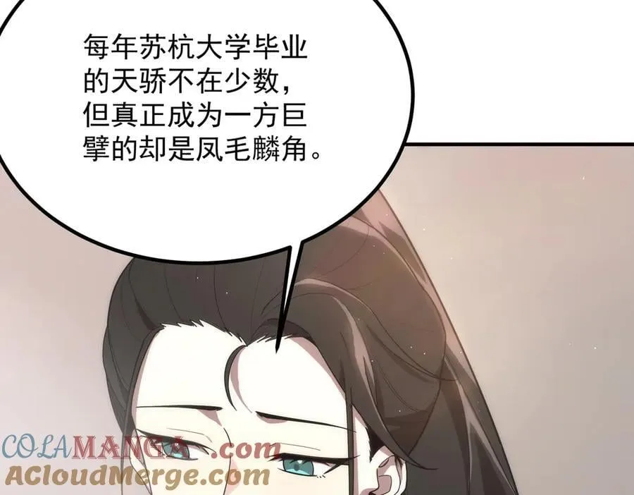 第25话 训练场挑战开启 第165页