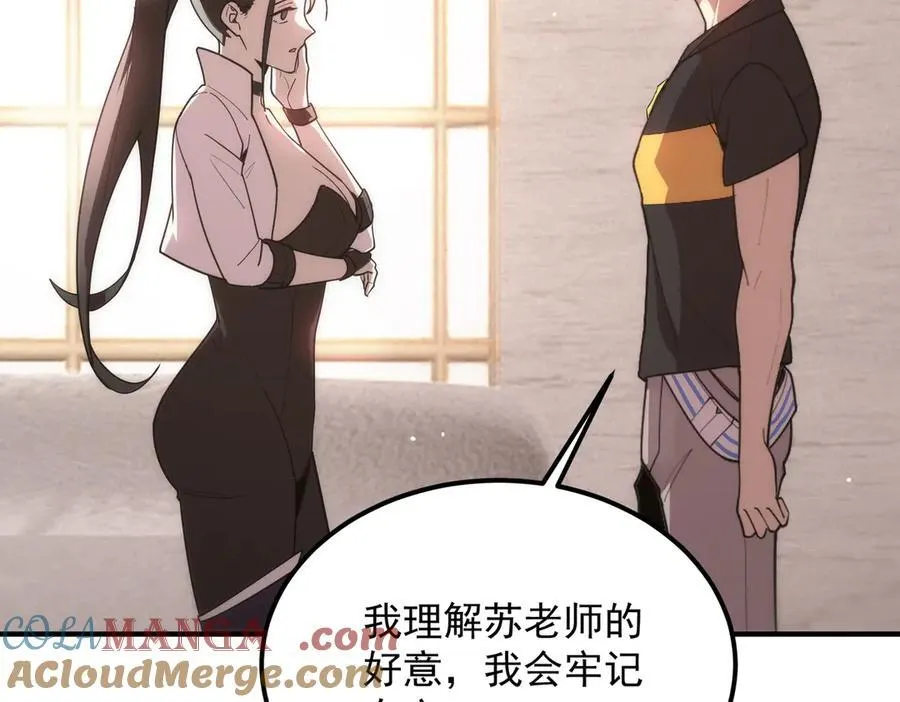 第25话 训练场挑战开启 第169页