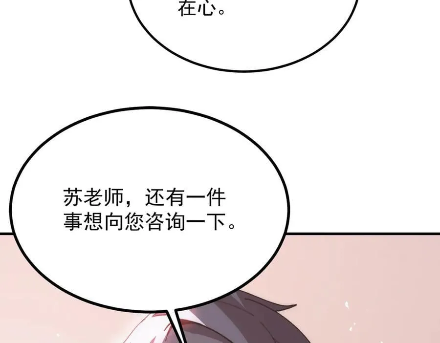 第25话 训练场挑战开启 第170页