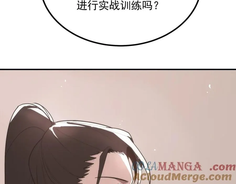 第25话 训练场挑战开启 第173页