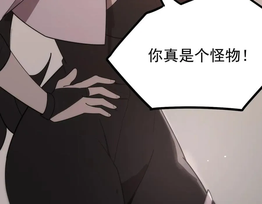 第25话 训练场挑战开启 第175页