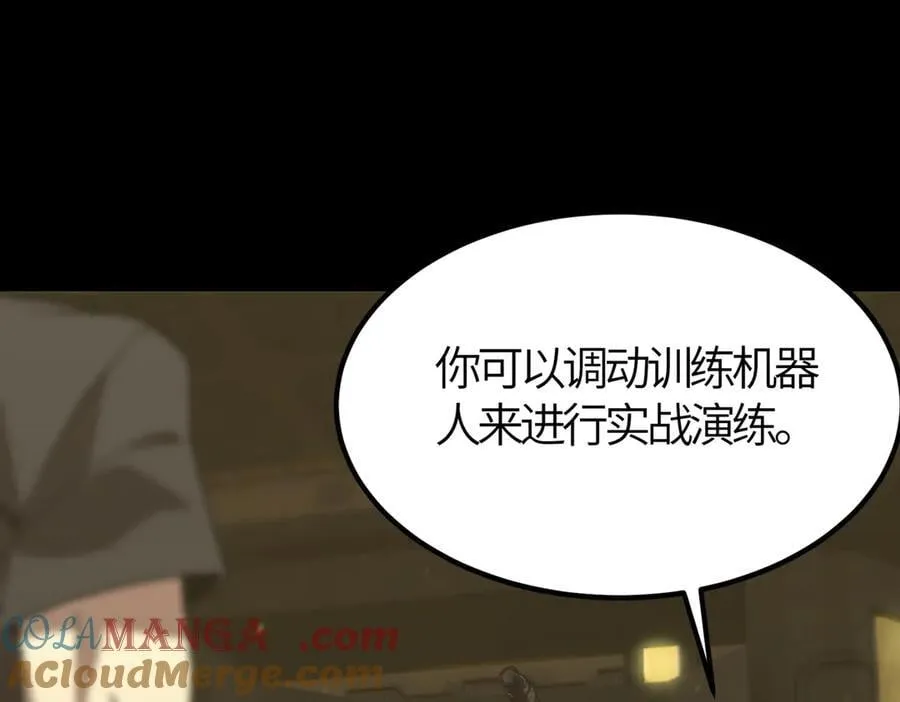 第25话 训练场挑战开启 第181页