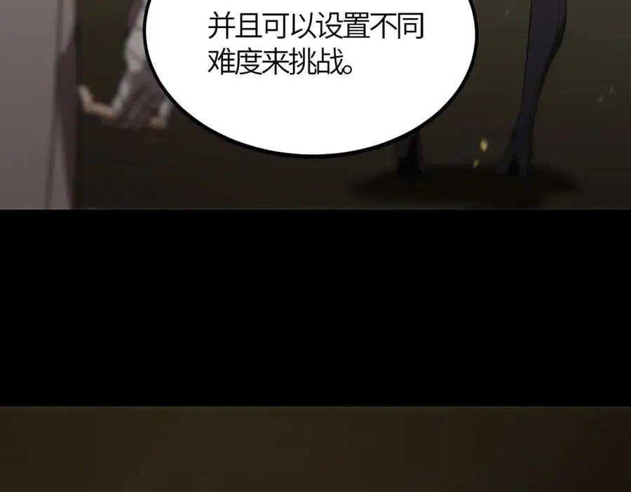 第25话 训练场挑战开启 第183页
