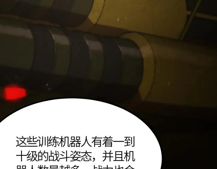 第25话 训练场挑战开启 第187页