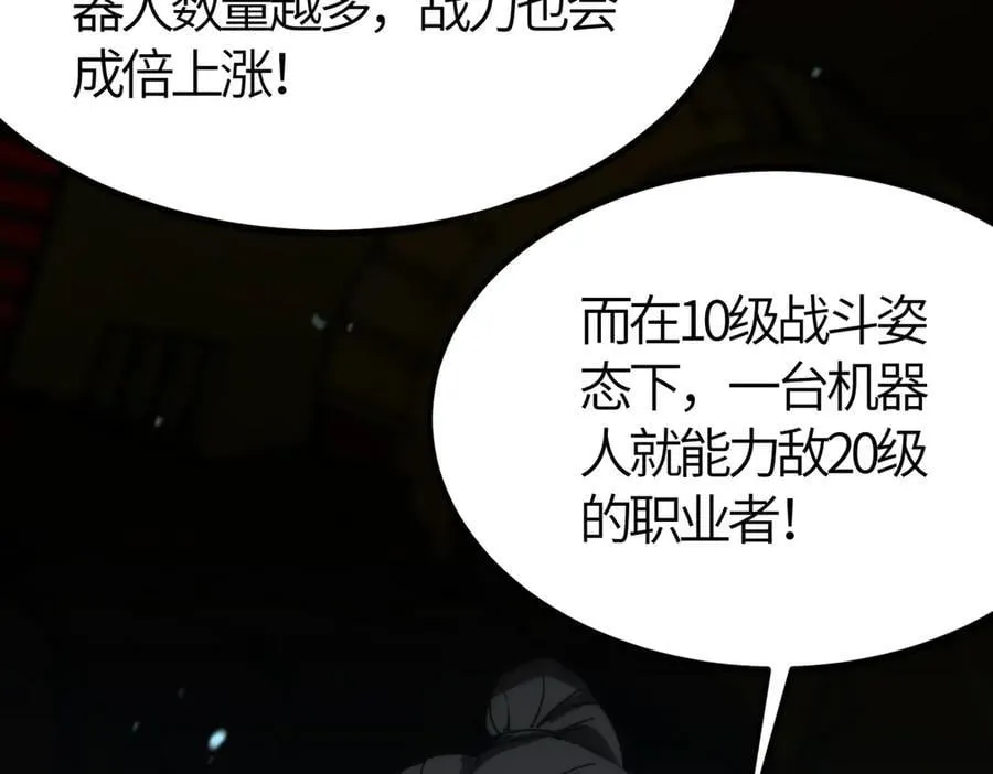 第25话 训练场挑战开启 第188页