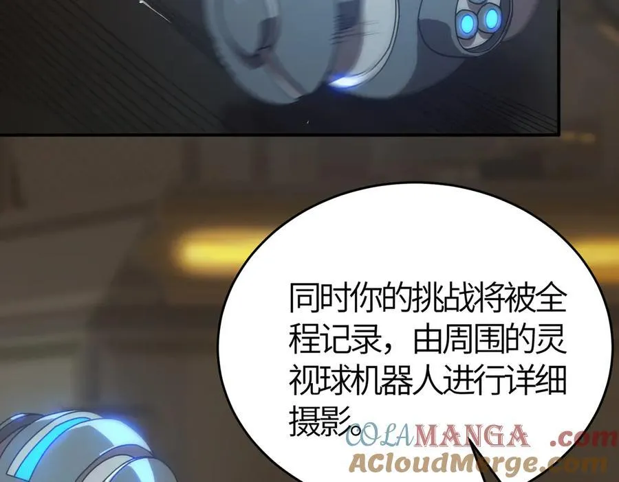 第25话 训练场挑战开启 第193页